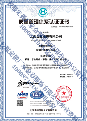 质量管理体系认证证书（中文）WX