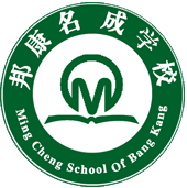 缅甸邦康名成学校