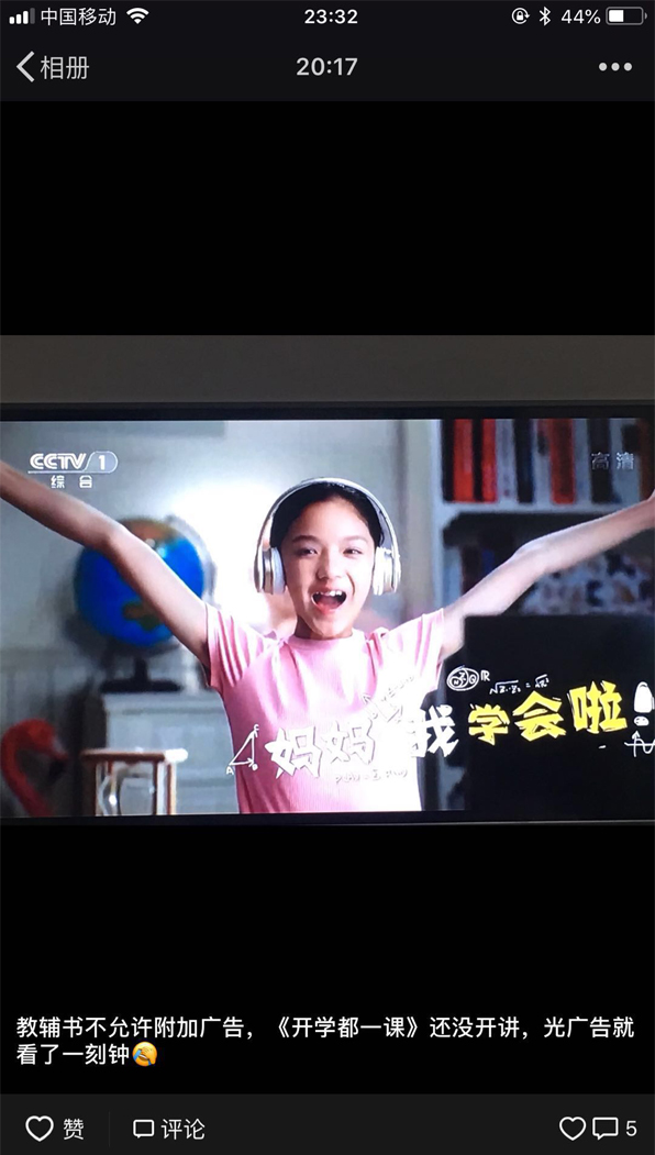 开学第一课3